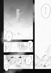 (C87) [ARESTICA (Ariko Youichi)] Katyouhuuei (Kantai Collection -KanColle-)