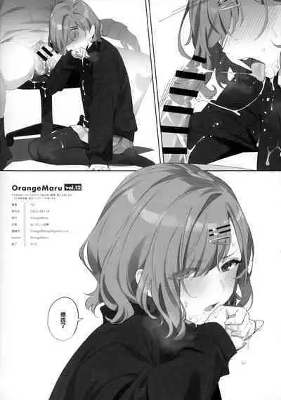 OrangeMaru vol.12