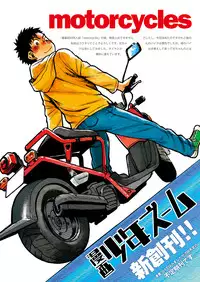 (Shotaket & Shota Scratch Omega) [Shounen Zoom (Shigeru)] Manga Shounen Zoom Vol. 01