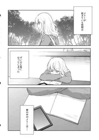 (Reitaisai 16) [Sekishoku Vanilla (Kuma)] Nandomeka no Asa (Touhou Project)