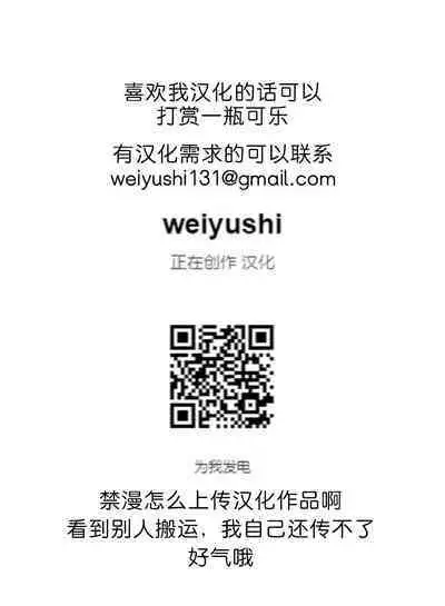 Shunkashoutou Harem Tengoku! Ch. 5 Haha VS Musume Sono 2