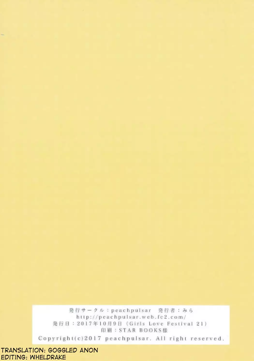 Jaguar wa Tabun Tatakawanai | Jaguar Doesn't Fight