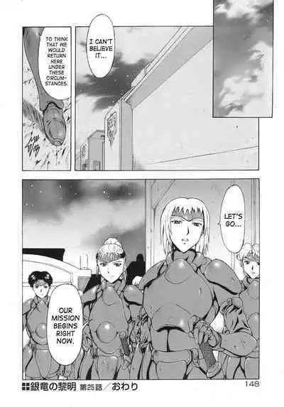 Ginryuu no Reimei | Dawn of the Silver Dragon