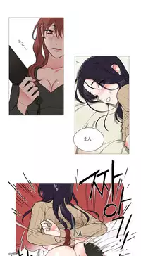 [The Jinshan] Sadistic Beauty Ch.1-35 [Chinese] [17汉化]