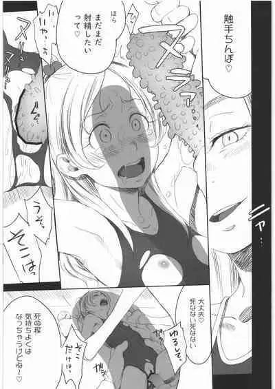 Kanon-chou HibiKana Kyoku 3