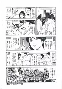 [Amiya Mia] Ero-Ero Daiteikoku | Ero-Ero Grand Empire