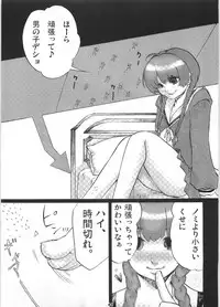 (C72) [HIK (Katekin)] Giga Mite 2 (Maria-sama ga Miteru)