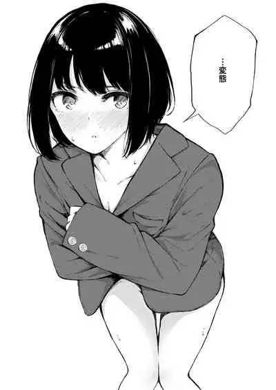 [Namagaki (Furatsu)] Ecchi na Situation 3 [Digital]