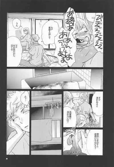 Shinkai no Eden－Eden in the deep sea