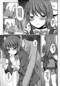 (C80) [Tottototomekichi (Tomekichi)] Kami-sama o Chikan (Kami nomi zo Shiru Sekai) [Chinese] [瑞树汉化组]