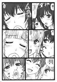 (C91) [Ohkura Bekkan (Ohkura Kazuya)] Saeteru Kanojo-tachi to Harem Suru yo! (Saenai Heroine no Sodatekata) [Chinese] [前线作♂战♀基地]