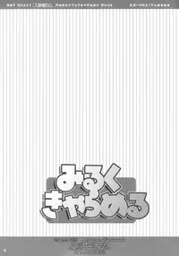 (Shota Scratch 9) [Ad-Hoc, Fuwawa (Gonta Kahoru, Okino Matsushiro)] Milk Caramel (Net Ghost PiPoPa) [English] [Shotachan]