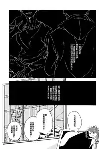 (SUPER23) [CHOCOLATE HOKKE (HOKKE)] SOUR BOY's BITTER BLUES (Haikyuu!!) [Chinese] [阿徹的牛奶棒漢化組]