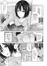 [Tamai Shikine] Shitagokoro Netorarete [Digital]