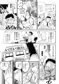 [Ayasaka Mitsune] Good Job