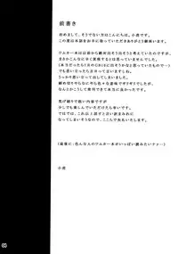 (SUPER22) [XXkorori (Ko Tora)] Sanzen Sekai no Karasu wo Koroshi (JoJo's Bizarre Adventure) [English] [Magnet Dance]