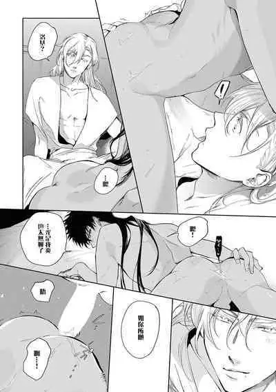 Sahara no Kuro Washi 2 side Alkil | 撒哈拉的黑鹫2 雨夜的月亮 前篇