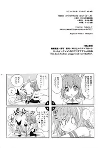 (Futaket 14.5) [Mariana Kaikou Kikaku (Mikami Hokuto)] Coshame da yo! Astolfo-kyun (Fate/Grand Order)