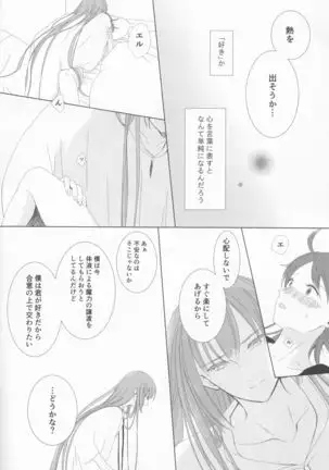 Bereshiito (Fate/Grand Order]