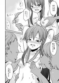 [Ampullaria (ki-51)] Keijun Horyo Yahagi (Kantai Collection -KanColle-) [Digital]