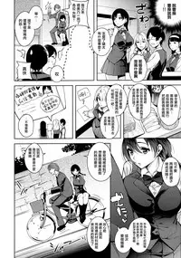 [Tomohiro Kai] Torokuchism Ch. 1-7 [Chinese] [無邪気漢化組]