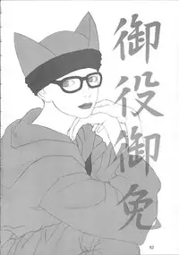 (C55) [GADGET (A-10)] DRAGONQUEST INFERNO (Dragon Quest)