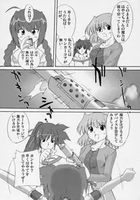 (C70) [OHTADO (Oota Takeshi)] LOVE LOVE LINKER CORE 2 (Mahou Shoujo Lyrical Nanoha)