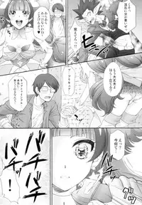 (COMIC1☆9) [U.R.C (Momoya Show-Neko)] Hoshi no Ohime-sama to Yaritai! (Go! Princess PreCure)
