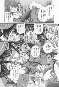 [Sukiyoshi Shinji] Incubus