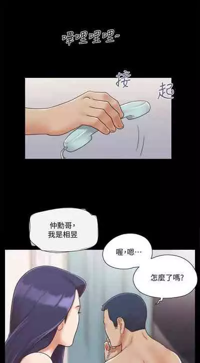 【周五连载】协议换爱(作者:遠德) 第1~60话