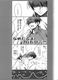 (Dai 10 Kai Hekigai Chousa Haku) [RIX (Mamiya)] 0905 (Shingeki no Kyojin)