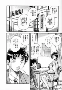 [Umino Sachi] Mucchin Purin