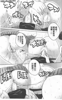 [Souda Gumi] Nanimo Shitenai no ni Bitch Oyako ni Gyaku Rape Saremakutta! [Chinese]