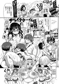 [Sakazaki Freddie] Funjuu Gakuen (Squirt School) [Digital]