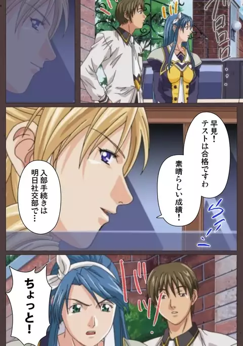 DISCIPLINE Daiichiwa Complete Ban