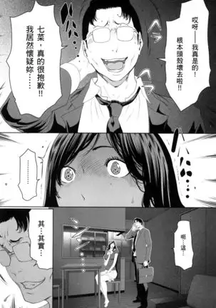 husi dara tuma ga hurin wo suru riyuu~3