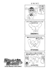 [Kanna Tenzaki] Neechan yori Ai wo Komete To Heart