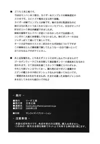 [Leaz Koubou (Oujano Kaze)] G kyu Jigoku 2nd ~Bakuen no Shimai~ (Monster Hunter)