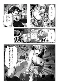 [Momo no Page] hokakuni narimashita 4 (Monster Hunter) [Digital]