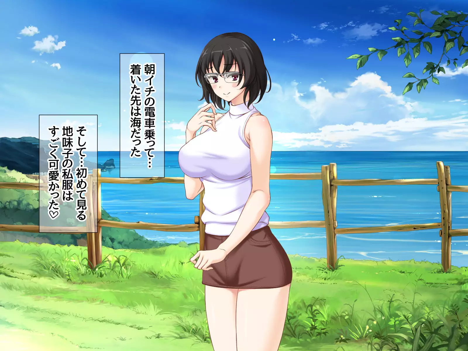 Jimiko-san to Nakadashi Sex Shimasen ka?