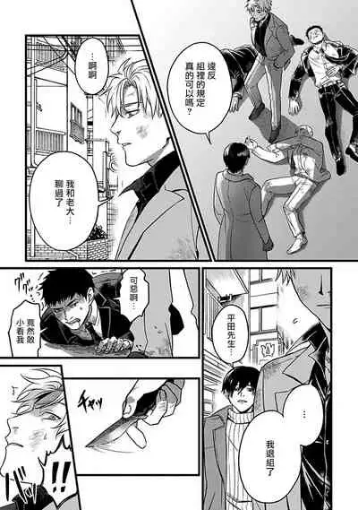 Hebi to Hoshikuzu | 蛇与群星