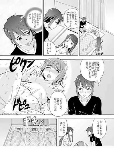 [ITOYOKO] Yubune de Kitsukitsu Mitchaku 3P !~ Kanojo to Ane ga Noboseru made Ecchi [Kanzenban]
