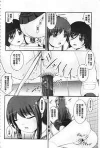 [Satomi Hidefumi] Kanojo ga suru Futokute Katai Mono [Chinese]