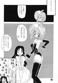 (CR26) [Paradise City (various)] Tabeta Kigasuru 45 (Angelic Layer, Card Captor Sakura)