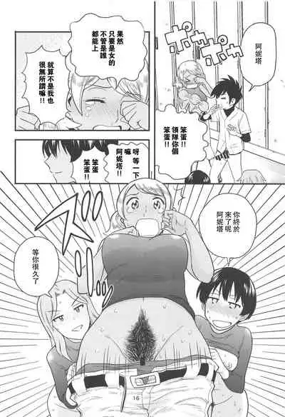 Anita-tachi no Inbon