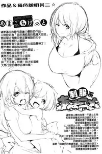 [Rokuichi] Koiiro Fragment [Chinese]