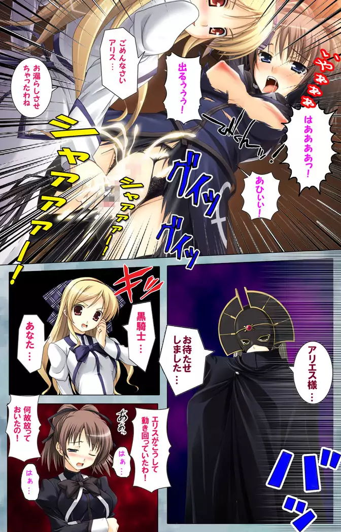 Bijin shimai no yuwaku ~ himegoto ni oboreru otoko ~ Complete ban