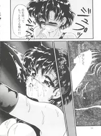 [Urano Mami] From the Moon Gaiden (Bishoujo Senshi Sailor Moon)