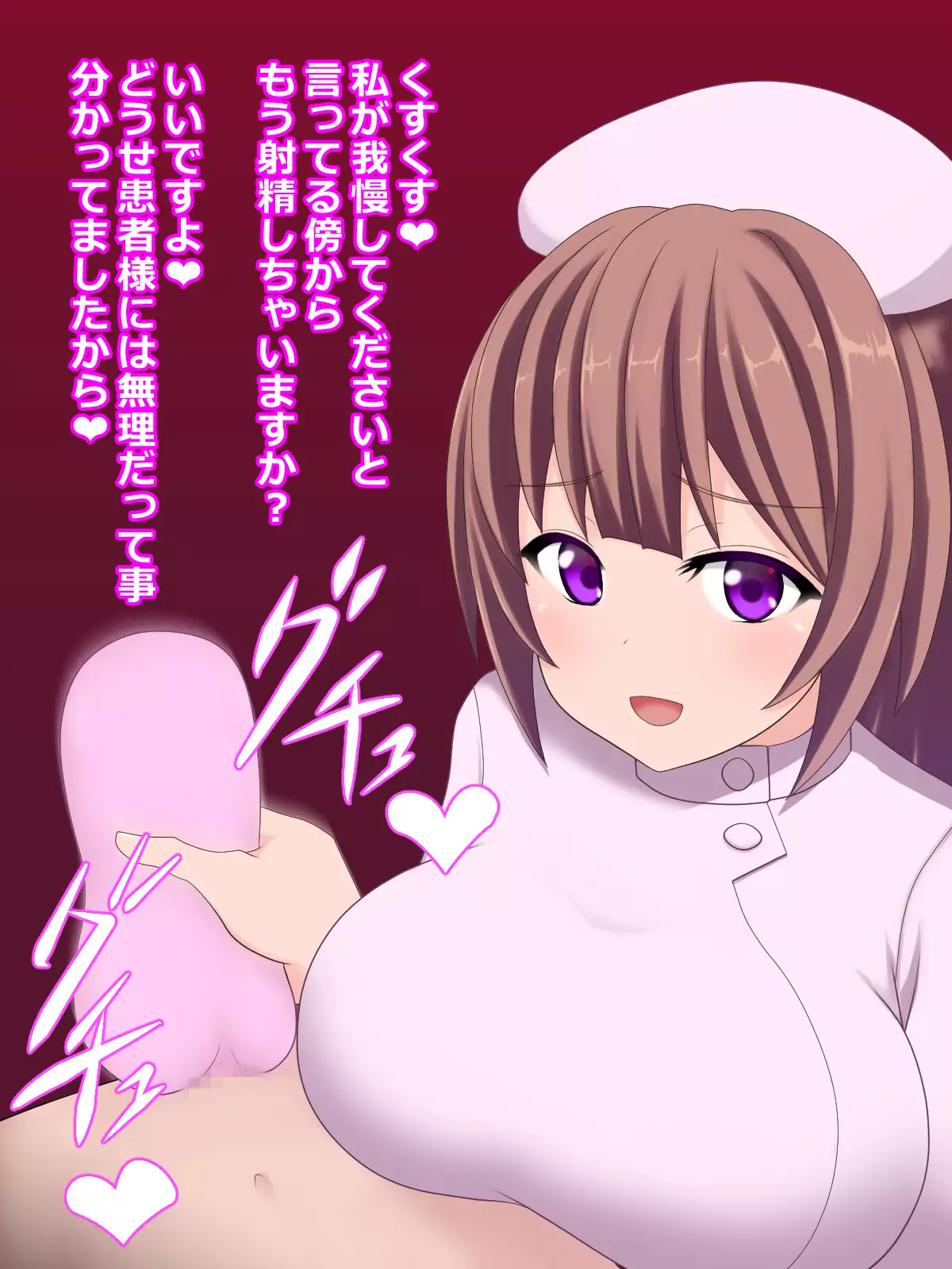 Ljiwaruna Nurse no Shasei Kanri Nyuuin Seikatsu