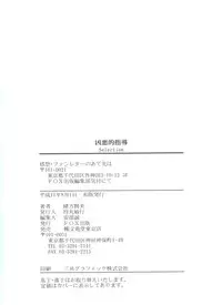 [Ogata Satomi] Kyouakuteki Shidou Selection (Various)